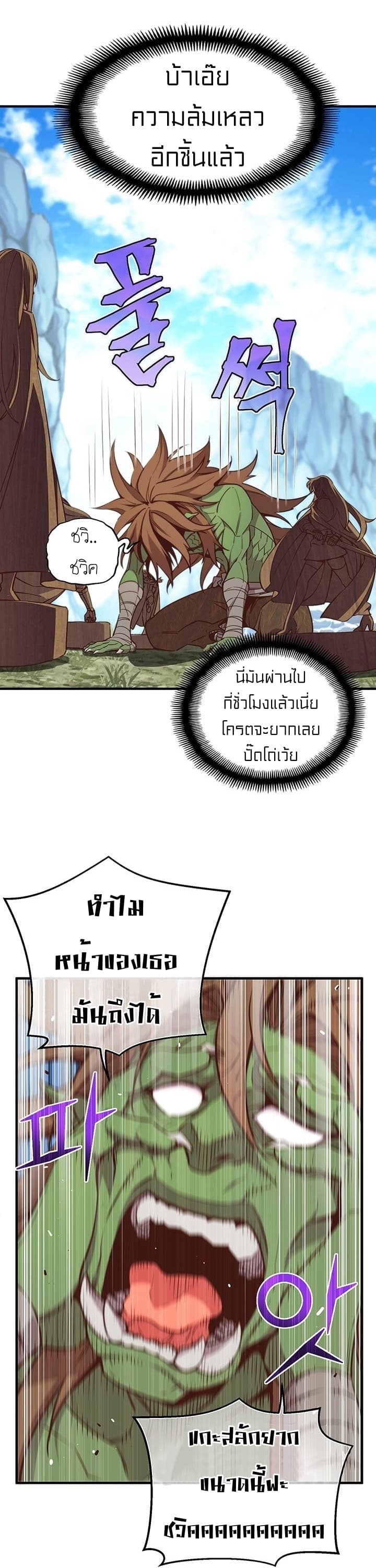 Legendary Moonlight Sculptor ประติมากรแสงจันทร์ในตำนาน 139-139
