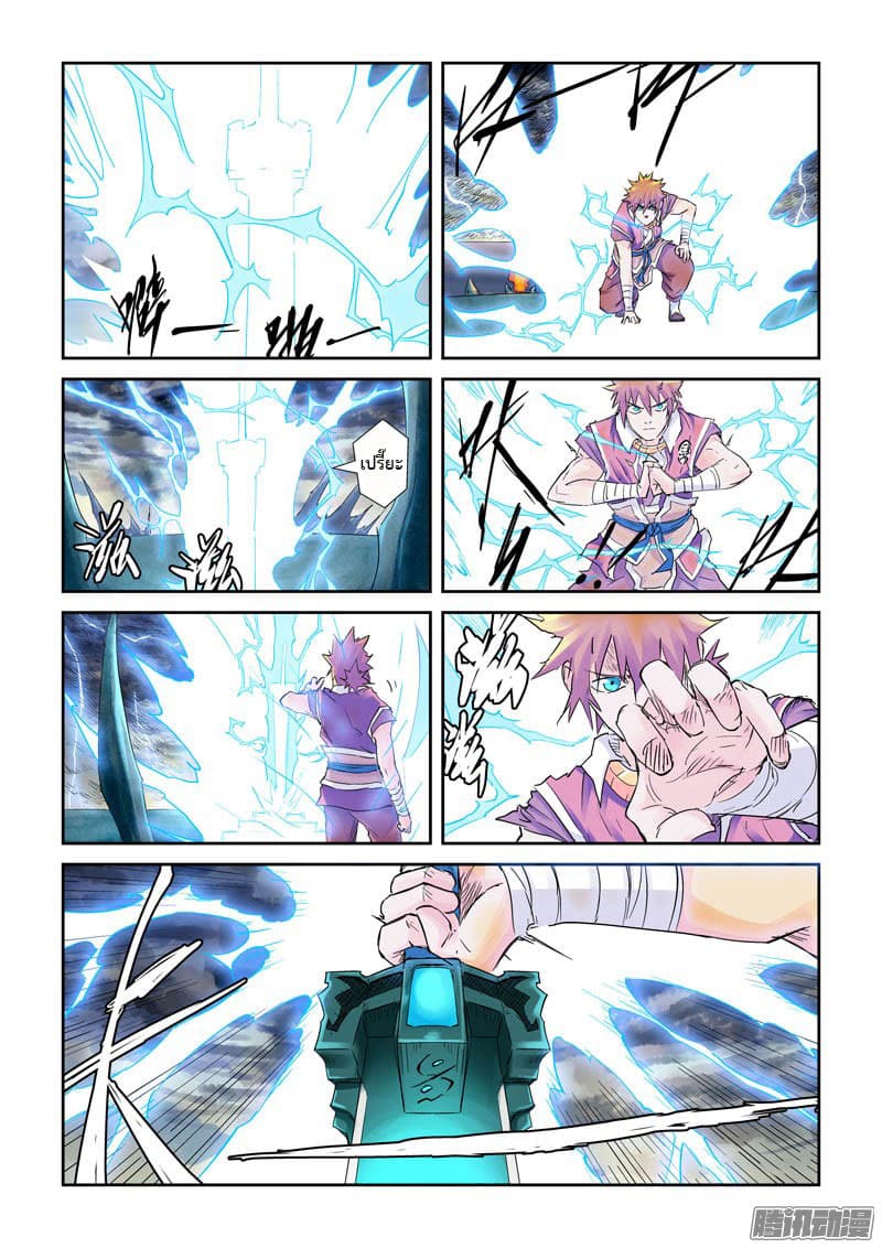 Tales of Demons and Gods 114.2-สยบดาบเทพอัสนี (2)