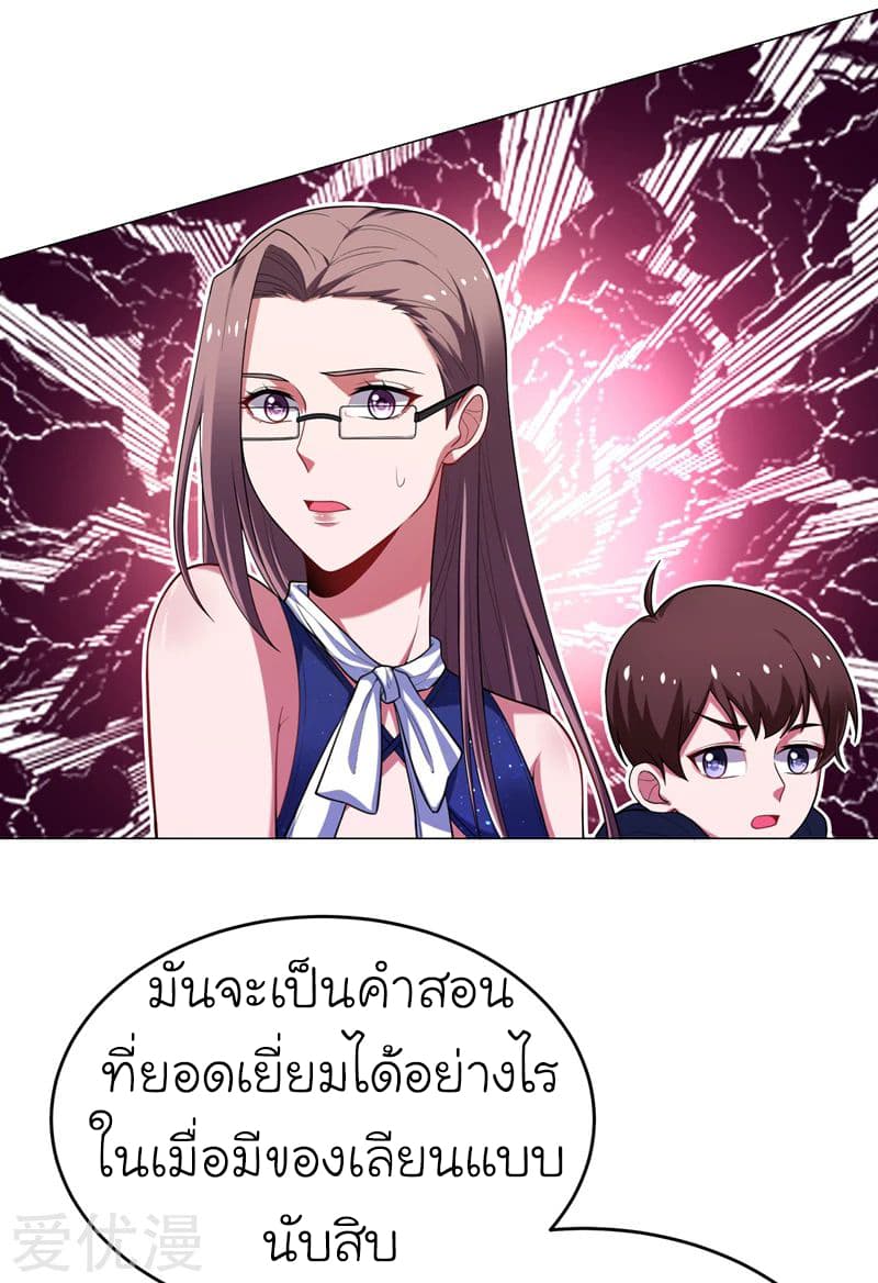 Picking up a School Beauty to Be Wife จับสาวสวยในโรงเรียนมาเป็นเมีย 67-67