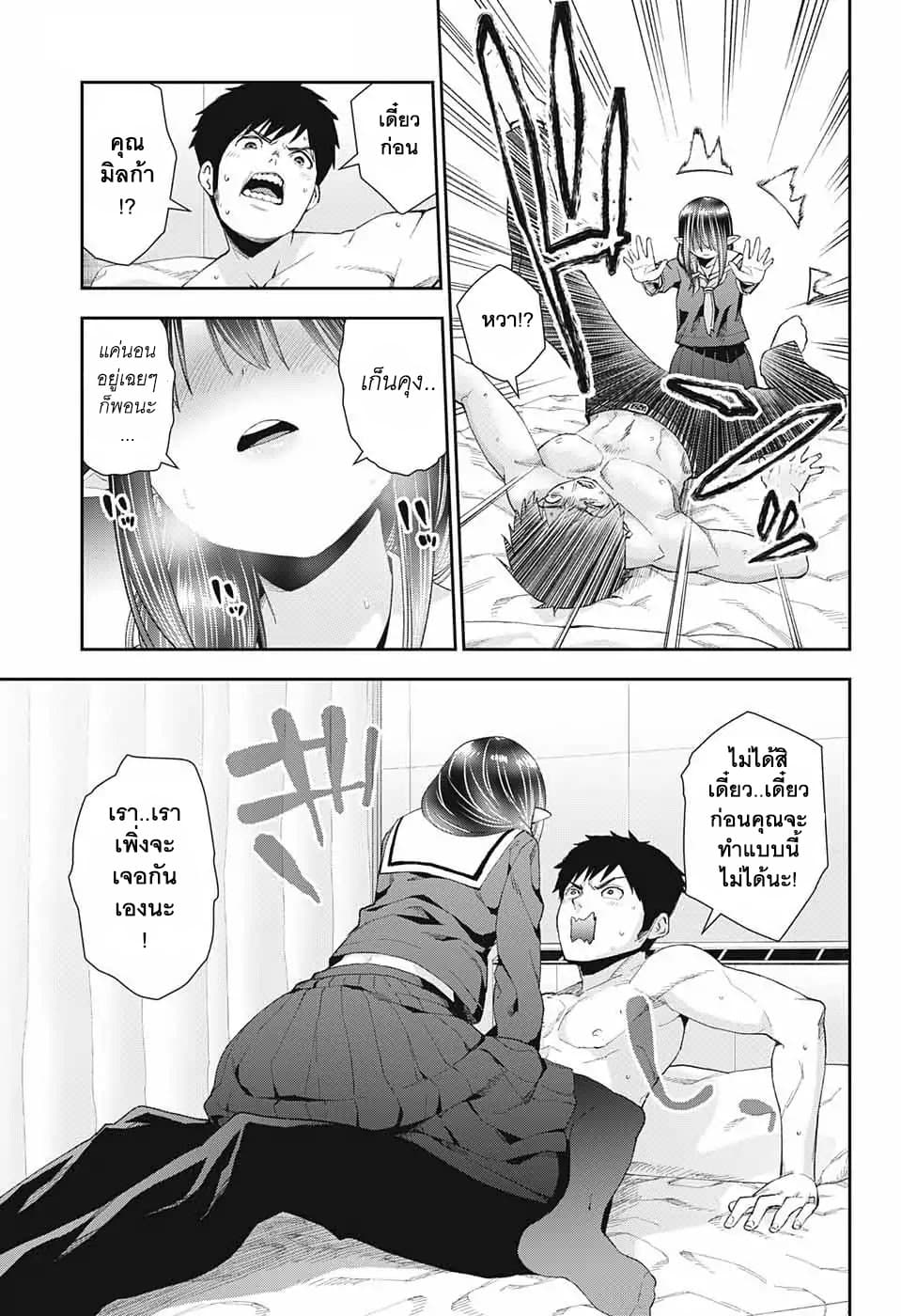 Otome no Harawata Hoshi no Iro คว้าหัวใจสาวน้อยแห่งดวงดาว 1-ลุกไหม้ไปเลยเก็นคุง!