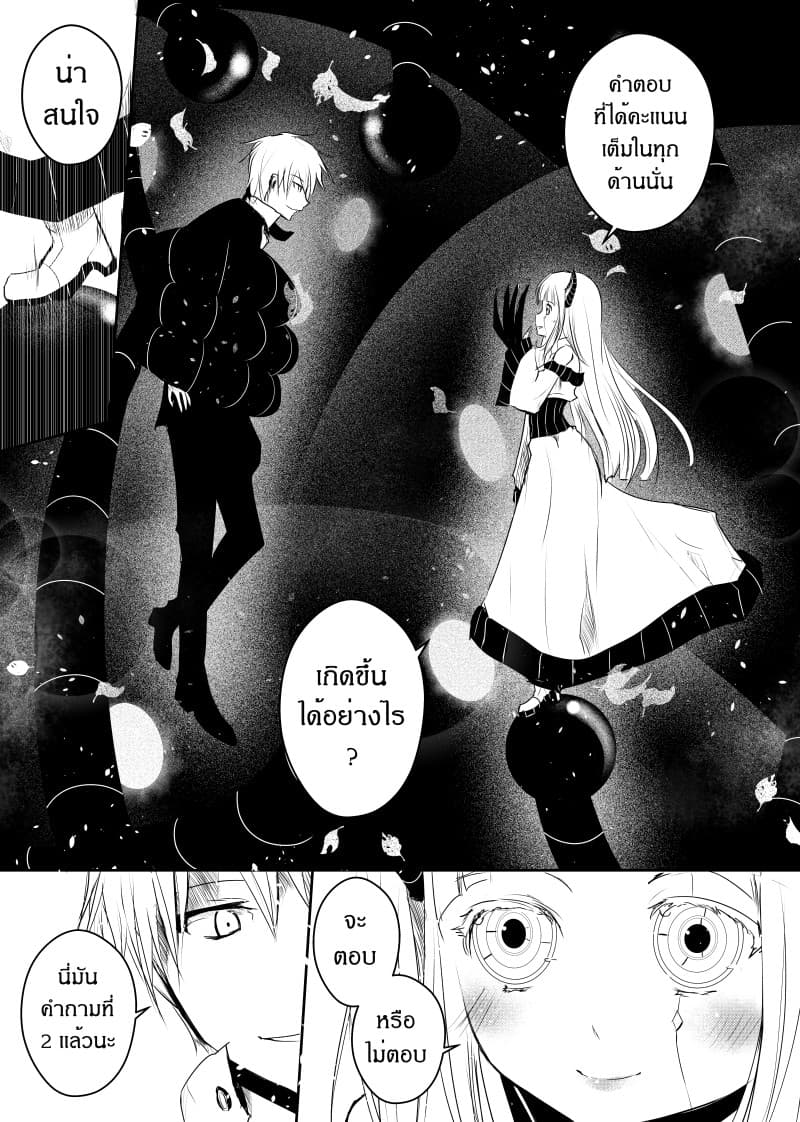 Path A waY 40-Reason and You (2)