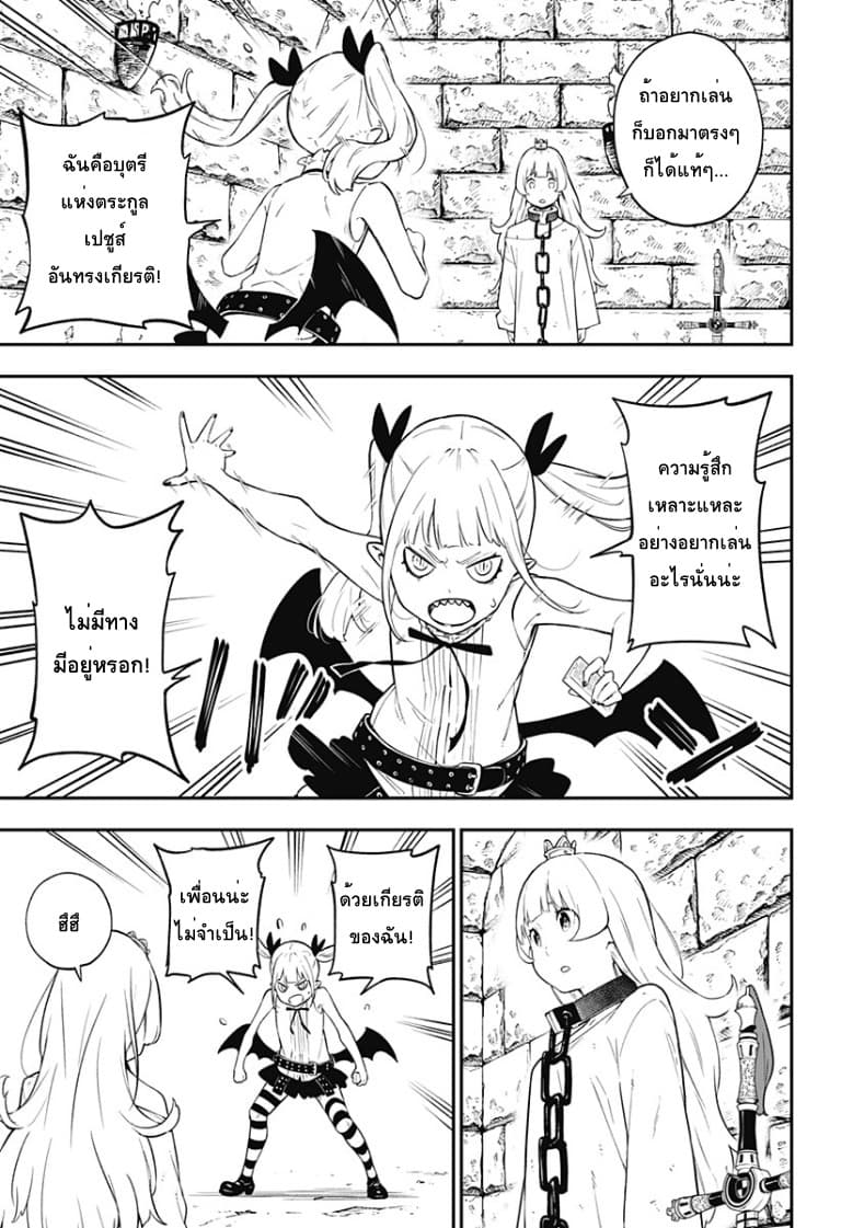 Hime-sama "Goumon" no Jikandesu ได้เวลา "ทรมาน" เจ้าหญิงแล้วค่ะ 57-57