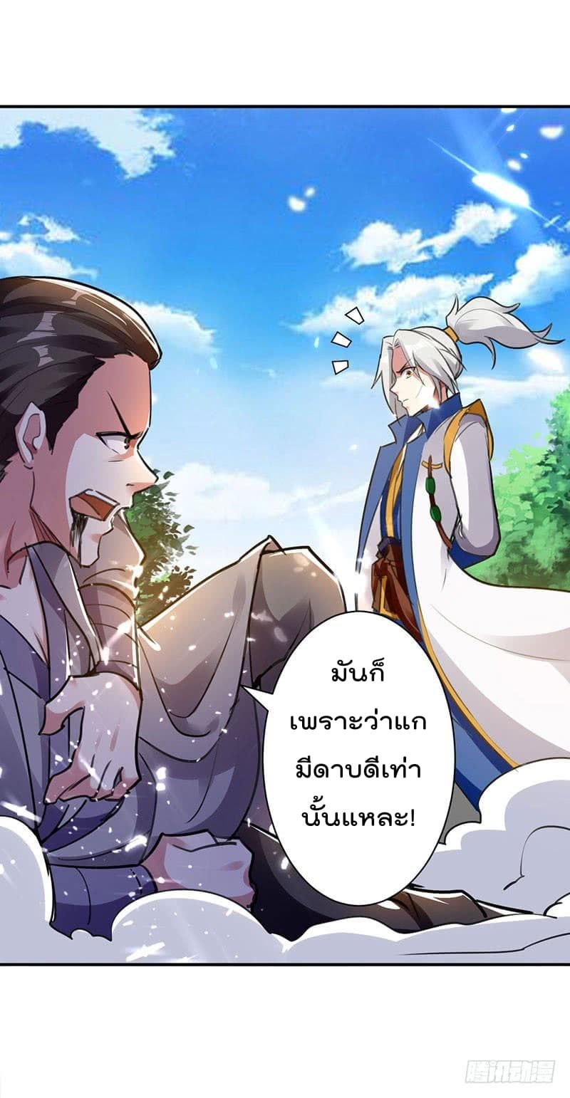 Emperor LingTian จักรพรรดิหลิงเทียน 14-14