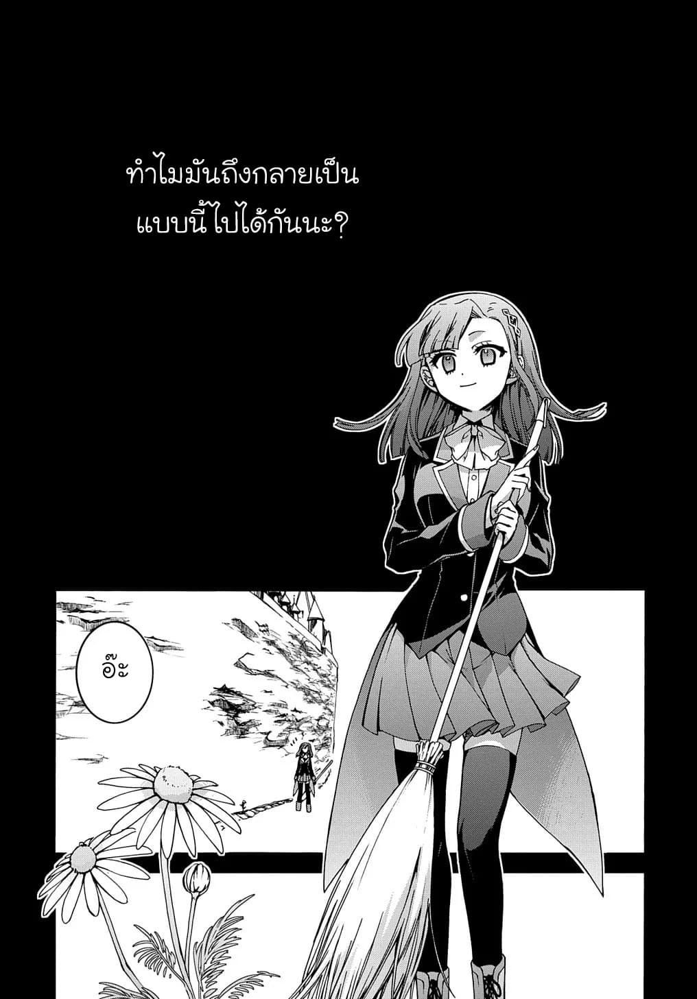 Garbage Brave: Isekai ni Shoukan Sare Suterareta Yuusha no Fukushuu Monogatari 7-7