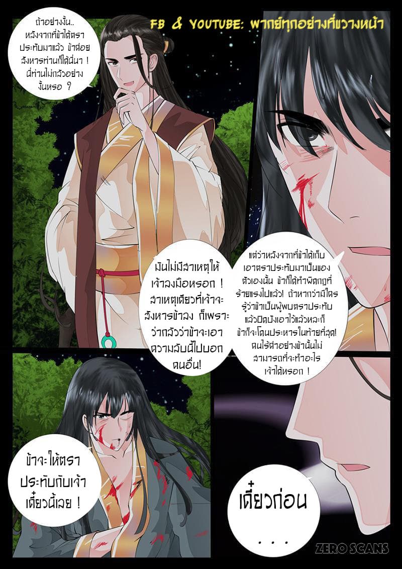 Dragon King of the World 19-19