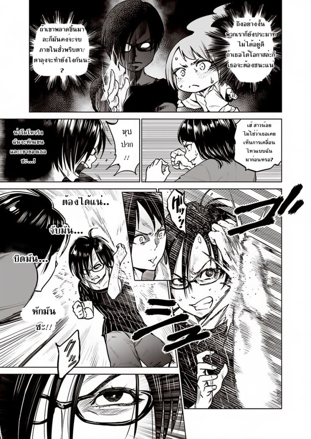 Dolkara 8-มันไม่มีหรอกกฎกติกา
