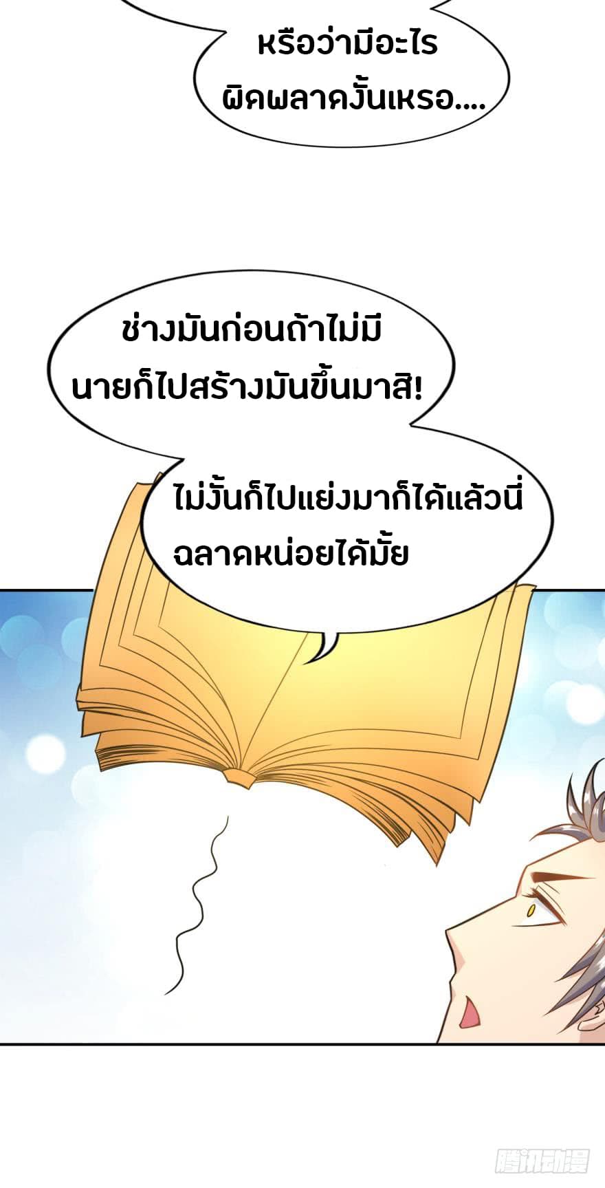 Ancestor Online 2-2
