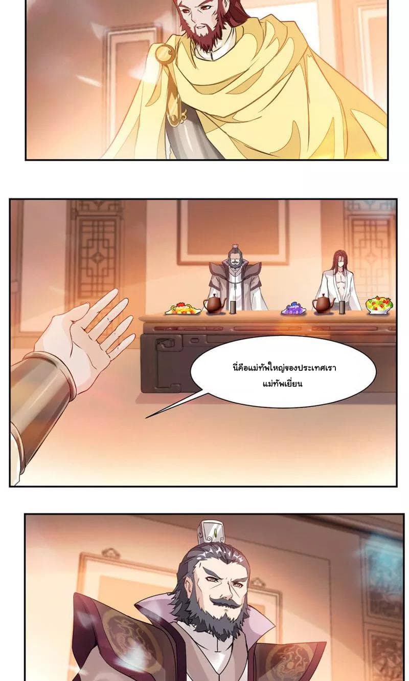 Nine Sun God King ราชันย์เทพเก้าสุริยัน 31-31