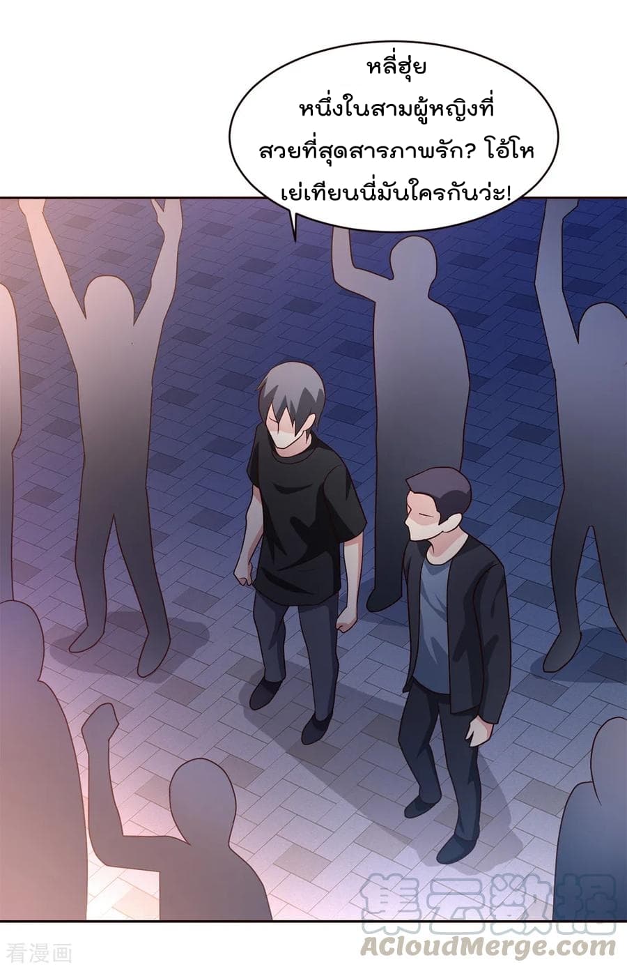 The Cultivation Back to The Earth ราชันเซียนเกรียนหวนคืนพิภพ 18-18