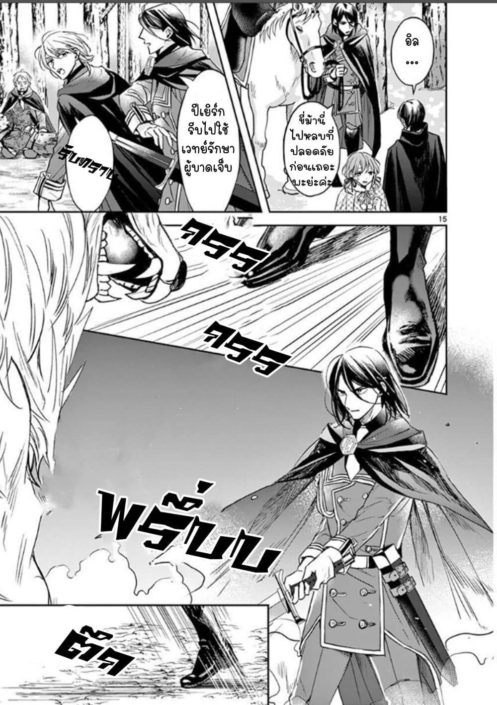The Savior's Book Café in Another World 7-7
