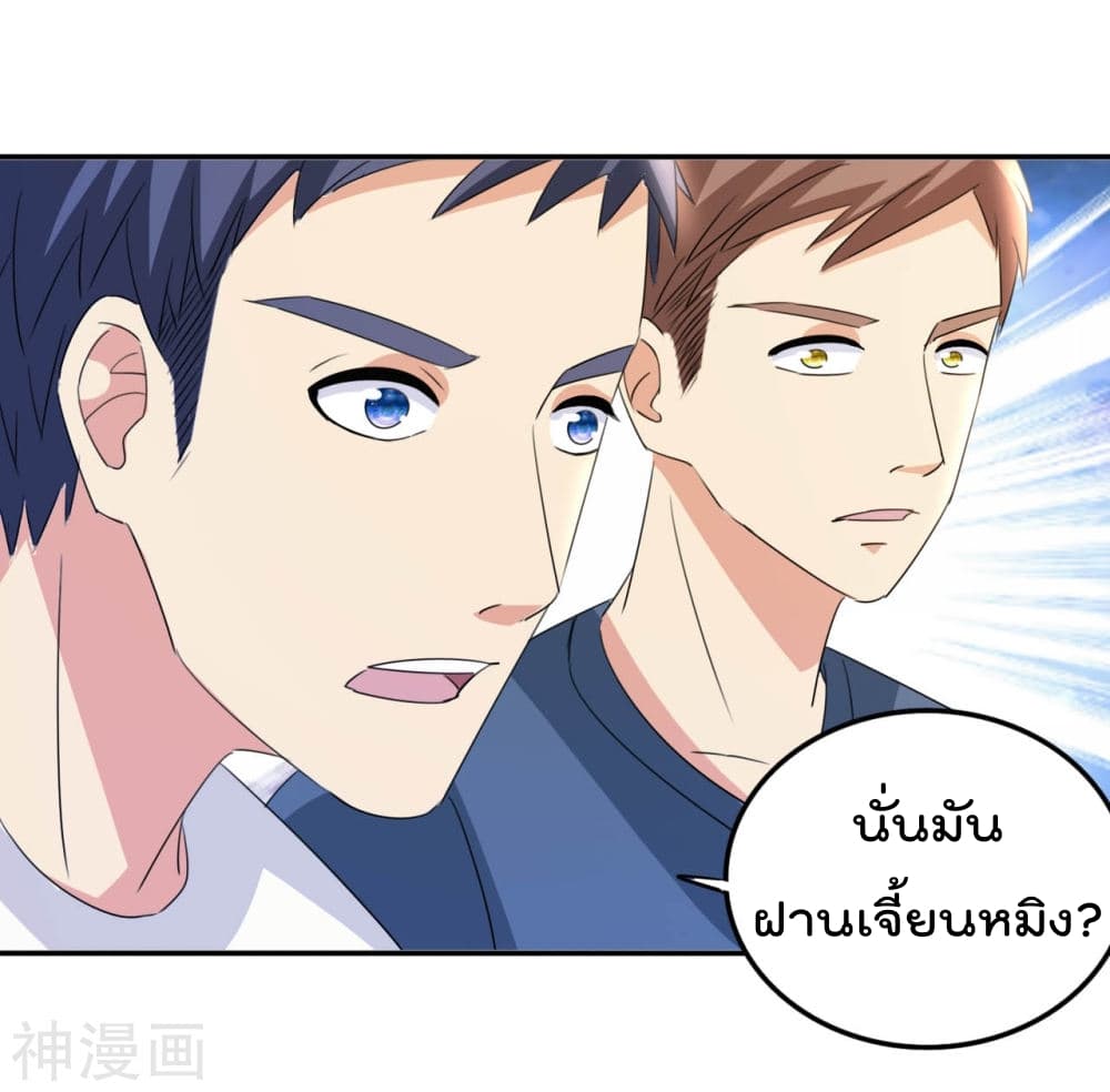 The Cultivation Back to The Earth ราชันเซียนเกรียนหวนคืนพิภพ 15-15