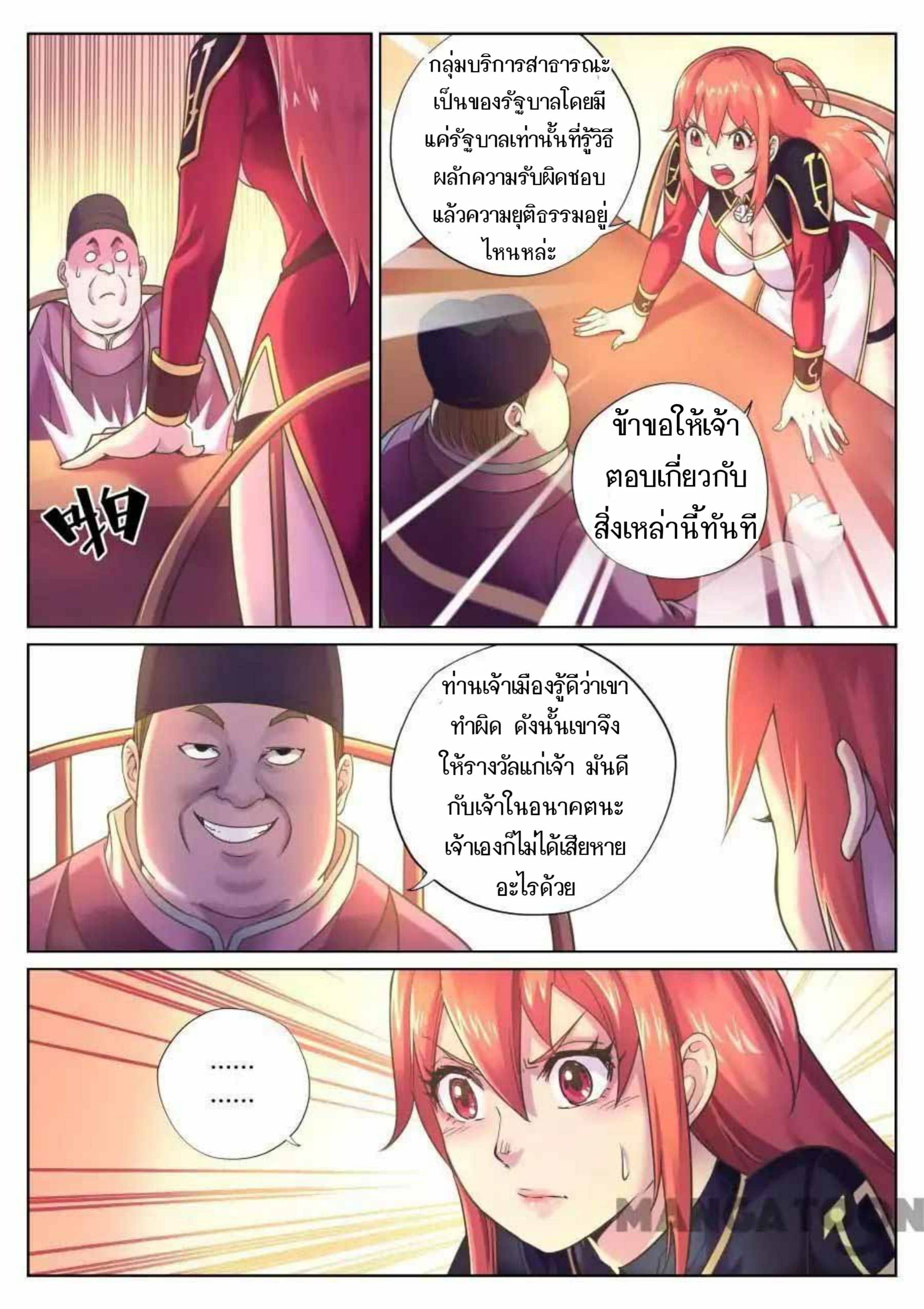 My Great Sword 69-69