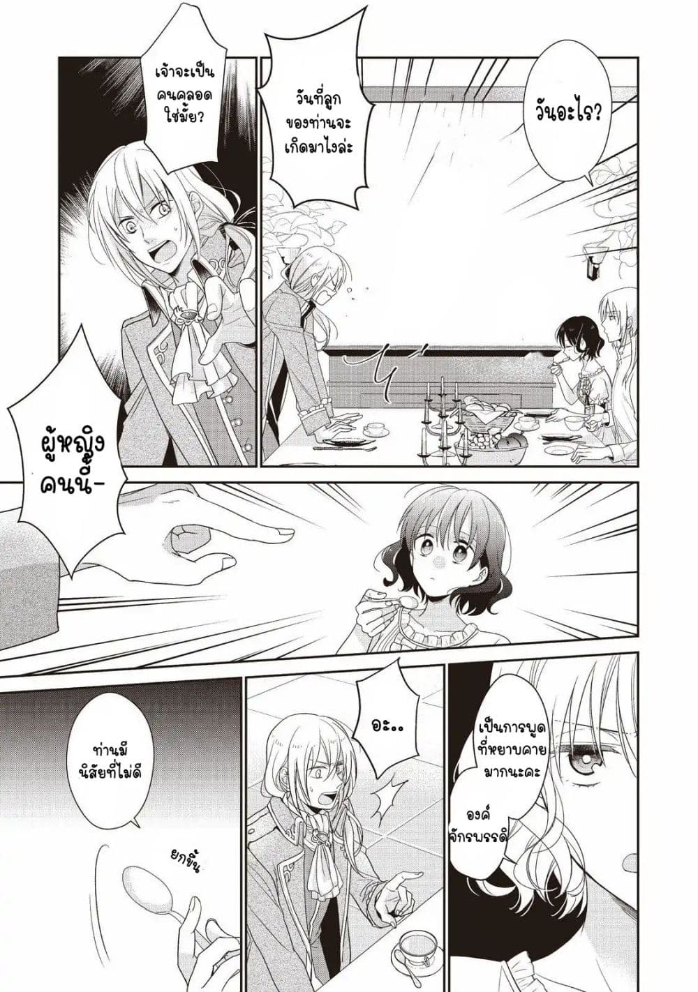 Tsutaou 3-3
