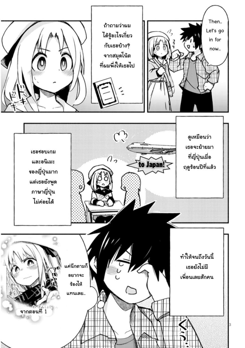 Geesen Shoujo to Ibunka Kouryuu แลกเปลี่ยนวัฒนธรรมกับสาวอาร์เคด 4-Noticed anything?