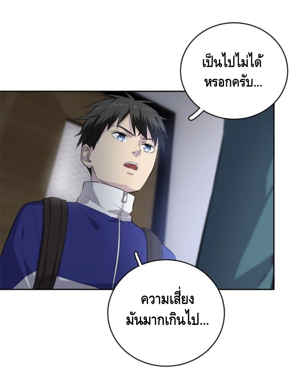 Global Martial Arts ระบบจอมยุทธสุดโกงแห่งโลกคู่ขนาน 15-15