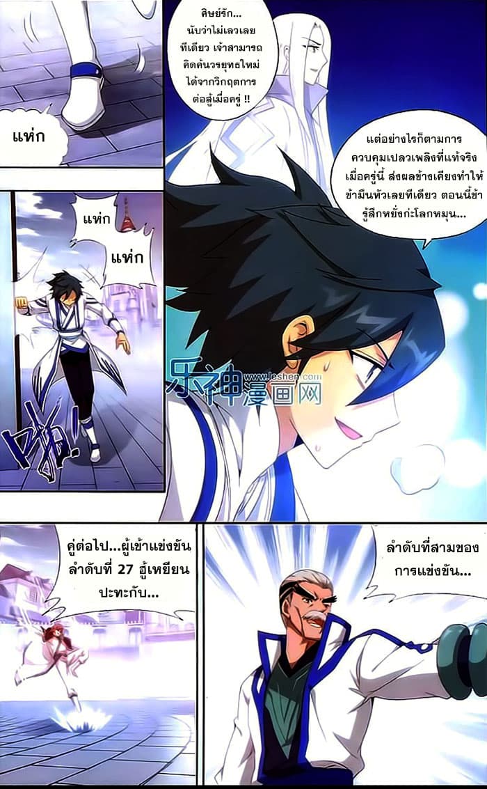 Doupo Cangqiong 147-เริ่มต้นการประลอง