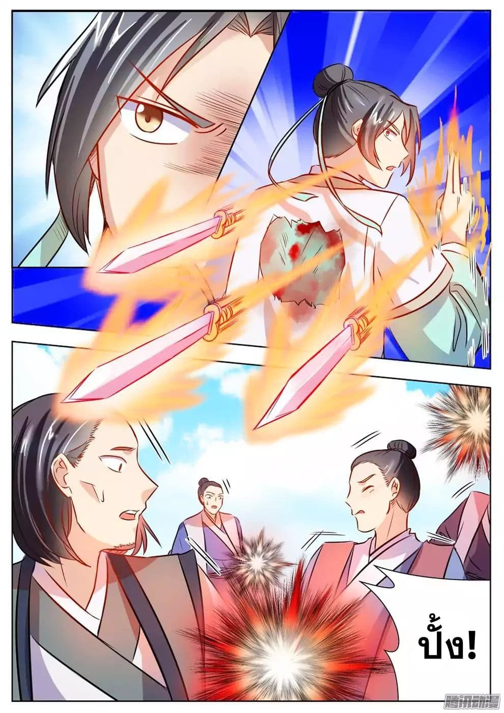 I Shall Seal the Heavens ผนึกสวรรค์ สยบมาร สะท้านเทพ! 23-23