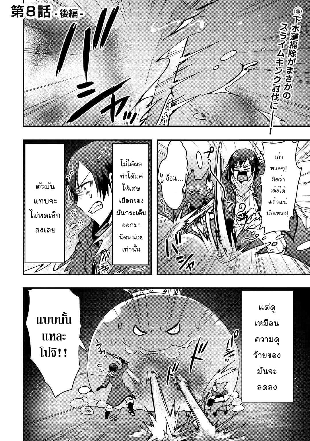 I will Live Freely in Another World with Equipment Manufacturing Cheat แค่อยากอยู่อย่างสบายๆ ที่ต่างโลกด้วยเวทย์คราฟของสุดโกงก็เท่านั้น 8.2-8.2