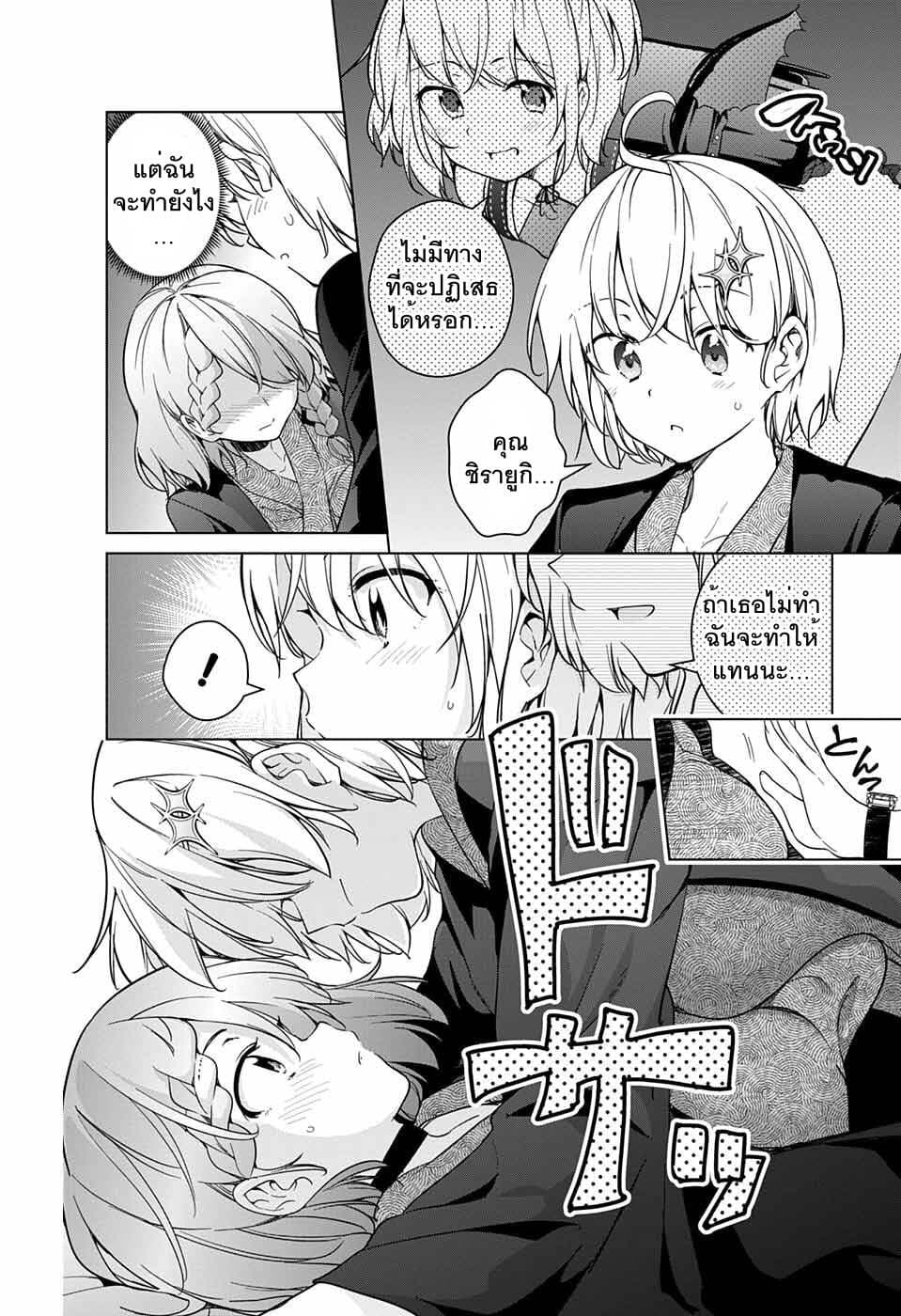 Dokyuu Hentai HxEros 17-โรงอาบน้ำ!! เอ็กเซรอส
