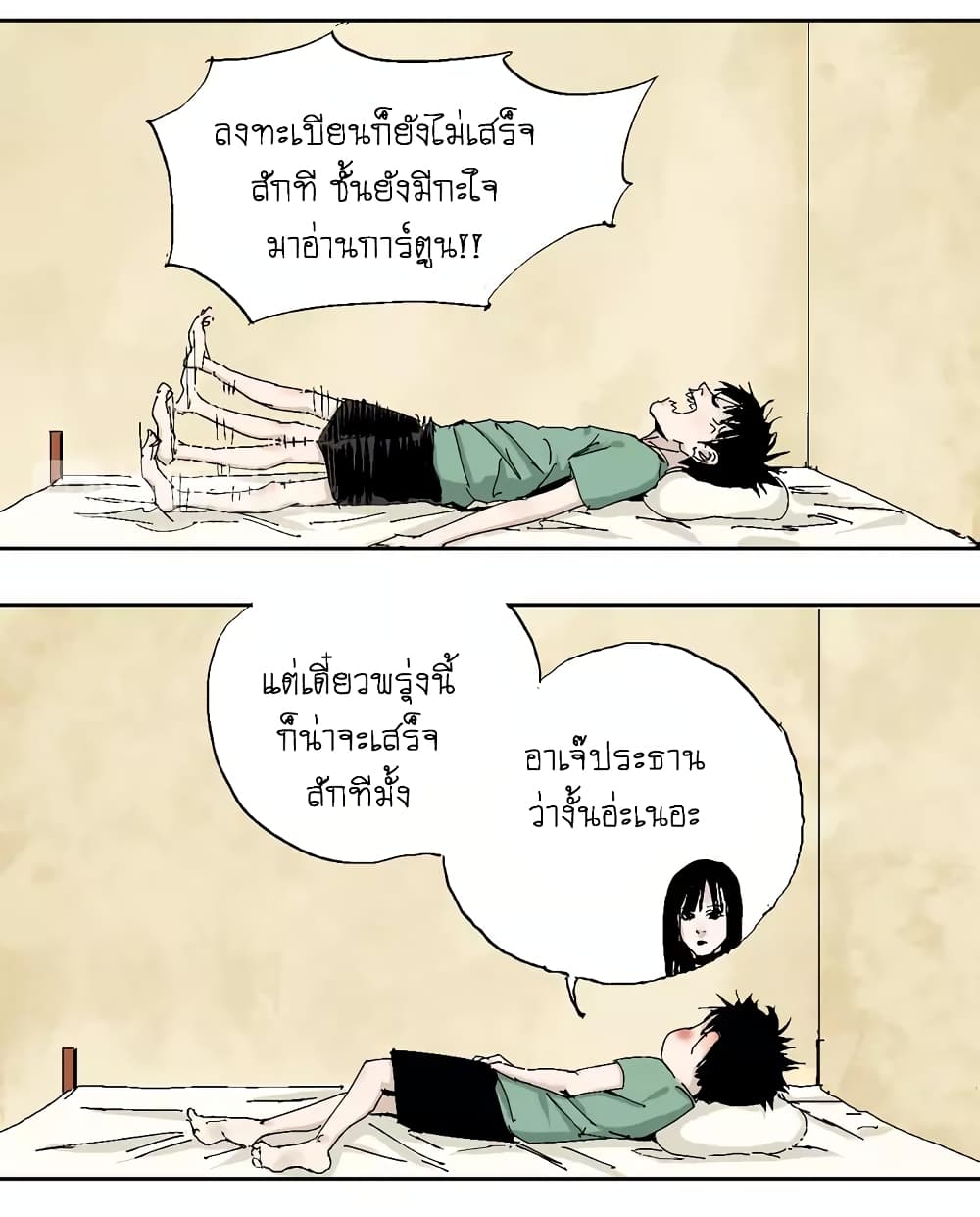 Gu Wei Nan Ting ตำหนักร้างกลางหุบเขา 6-ห้อง
