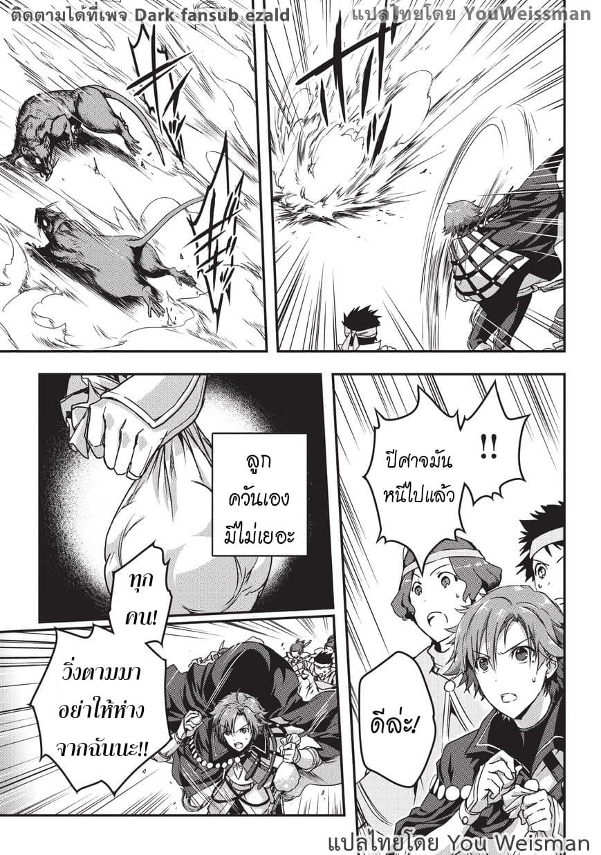 Assassin de aru ore no Sutetasu ga Yuusha yori mo Akiraka ni Tsuyoi Nodaga 3-3