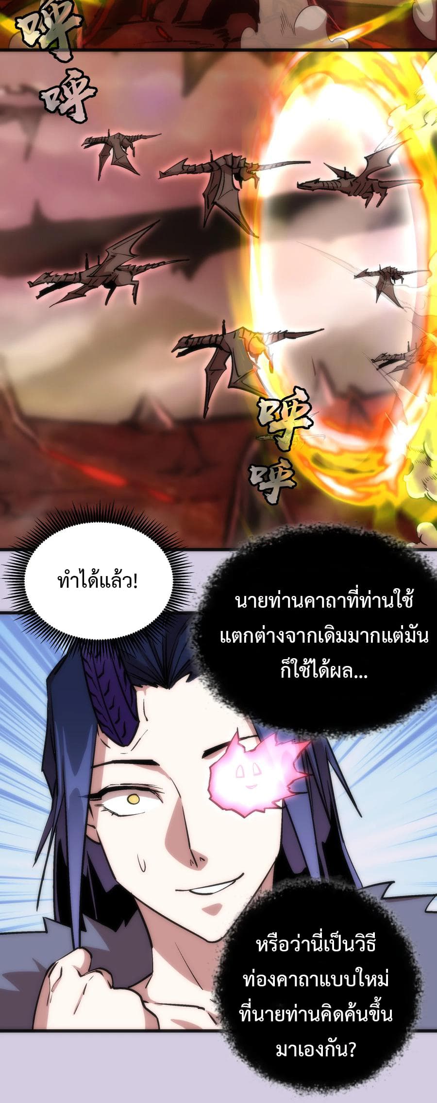 I'm Not the Overlord! 10.1-10.1