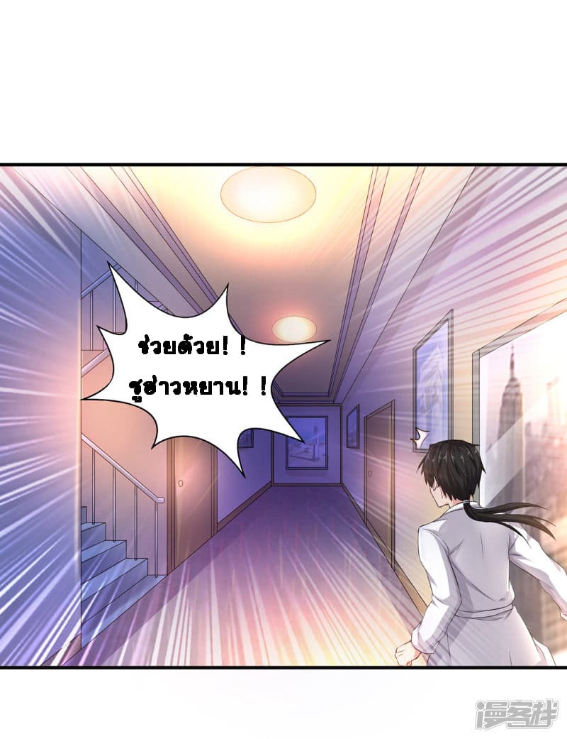 Peerless Medical Saint 1-1