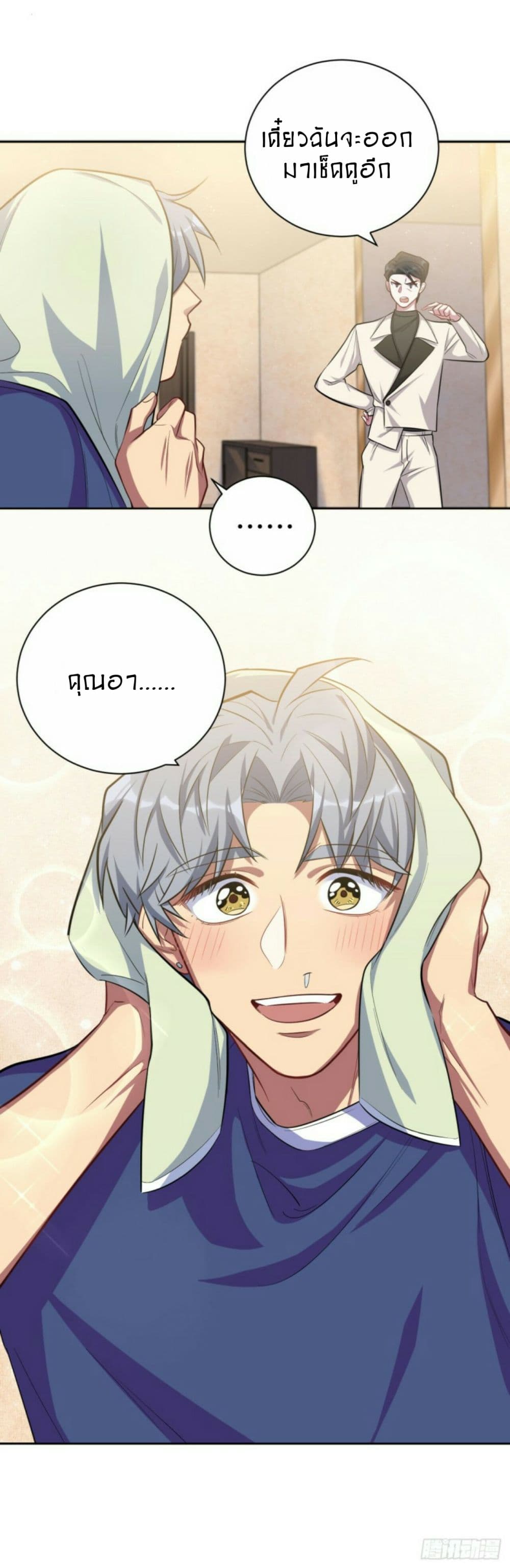 Father-in-law become to My  Wife 15-เว็บไซต์หาคู่ลึกลับ