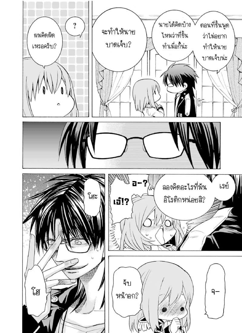 The Witch's Servant and the Demon Lord's Horns 2-ข้ารับใช้แม่มดและผู้บัญชาการที่แข็งแกร่งที่สุด n