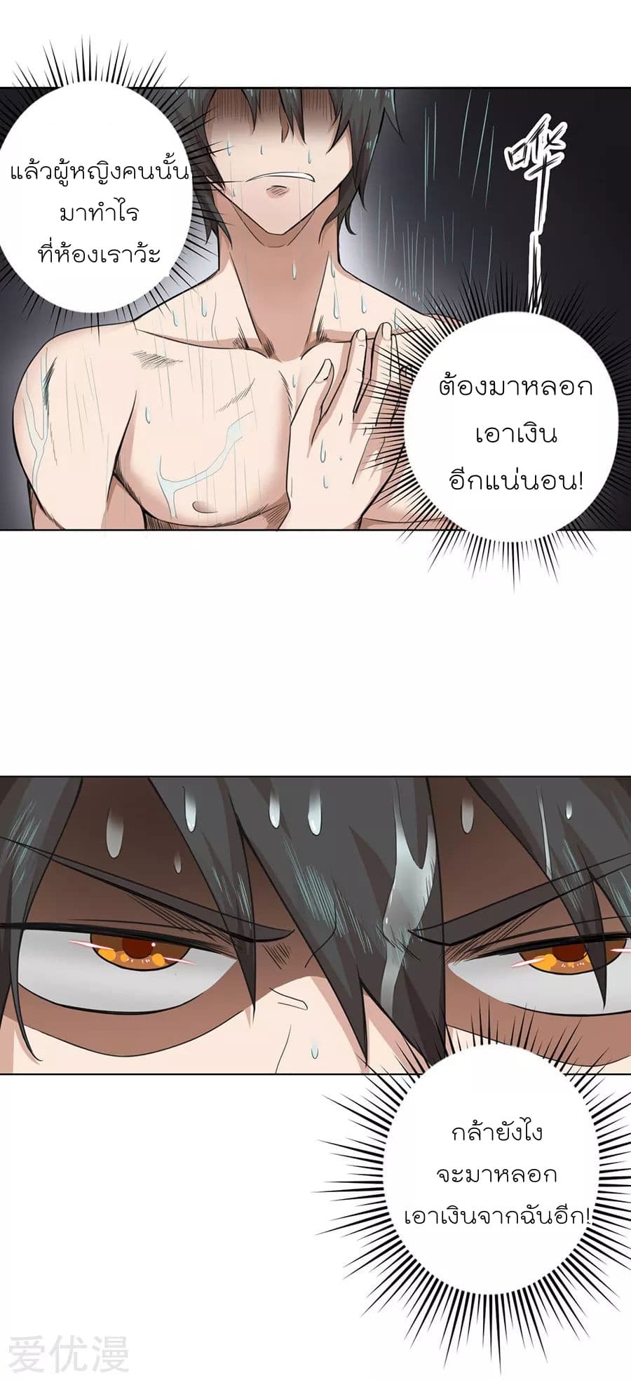 Inverse God Doctor 4-4