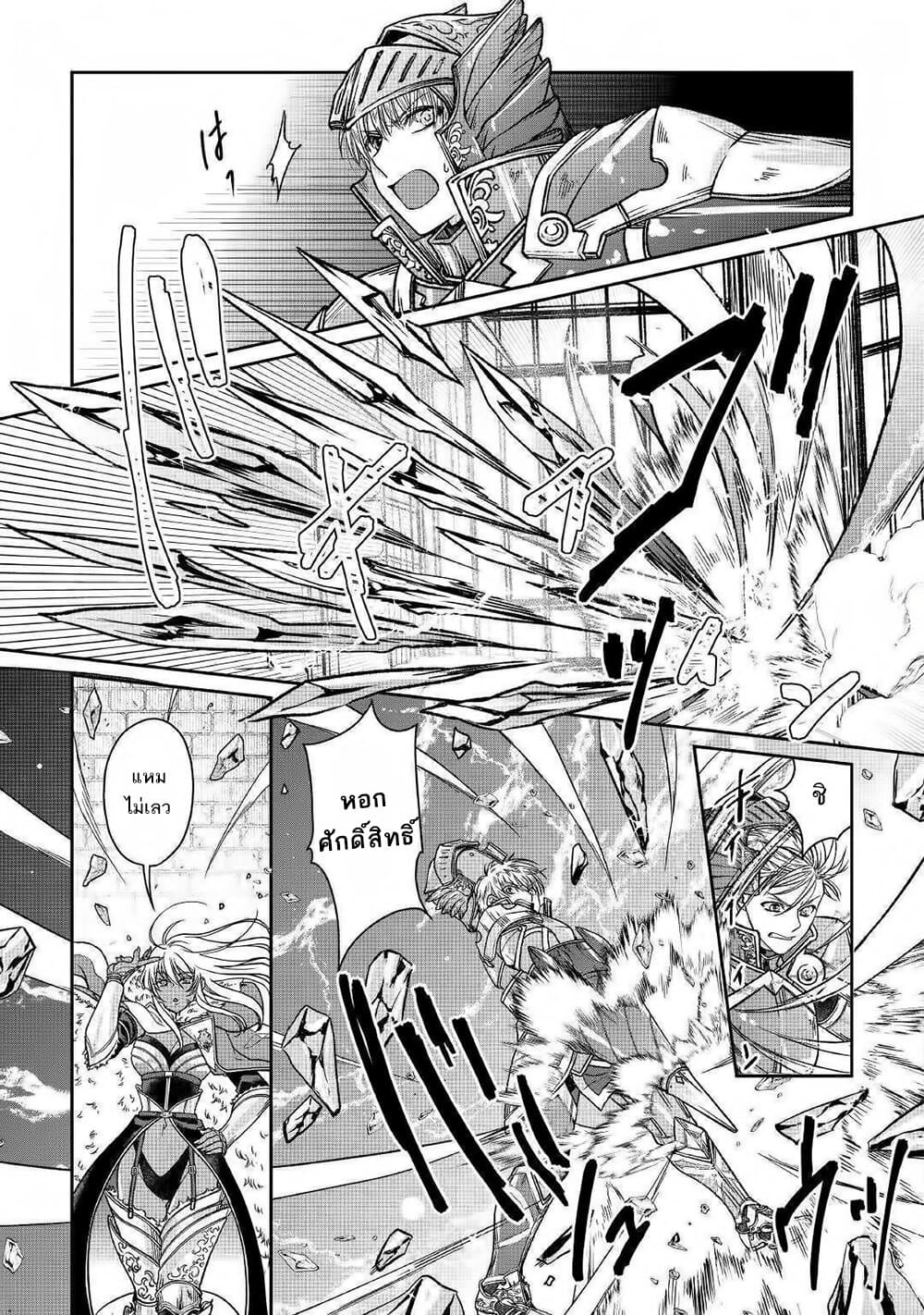 Tsuki ga Michibiku Isekai Douchuu 51-51