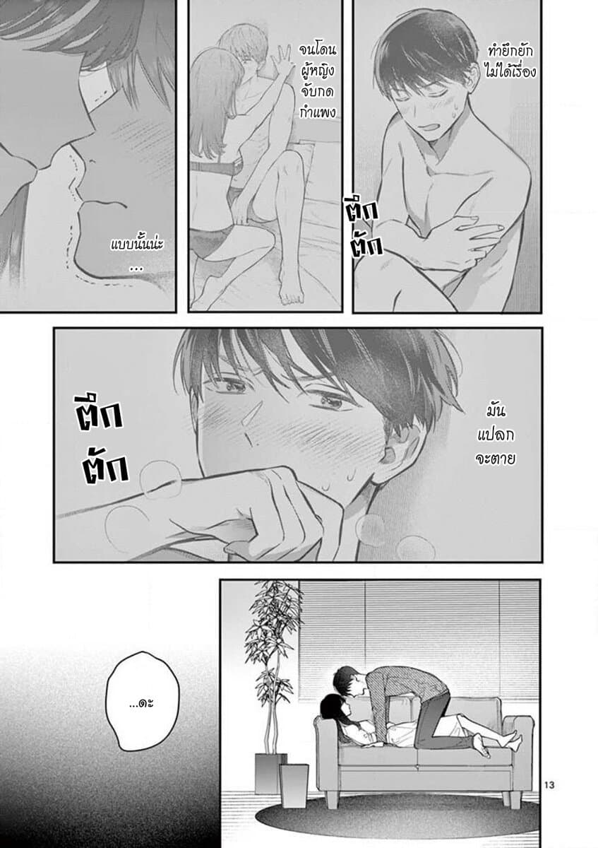 Onnanoko ga Daicha Dame Desuka? 2-จูบ