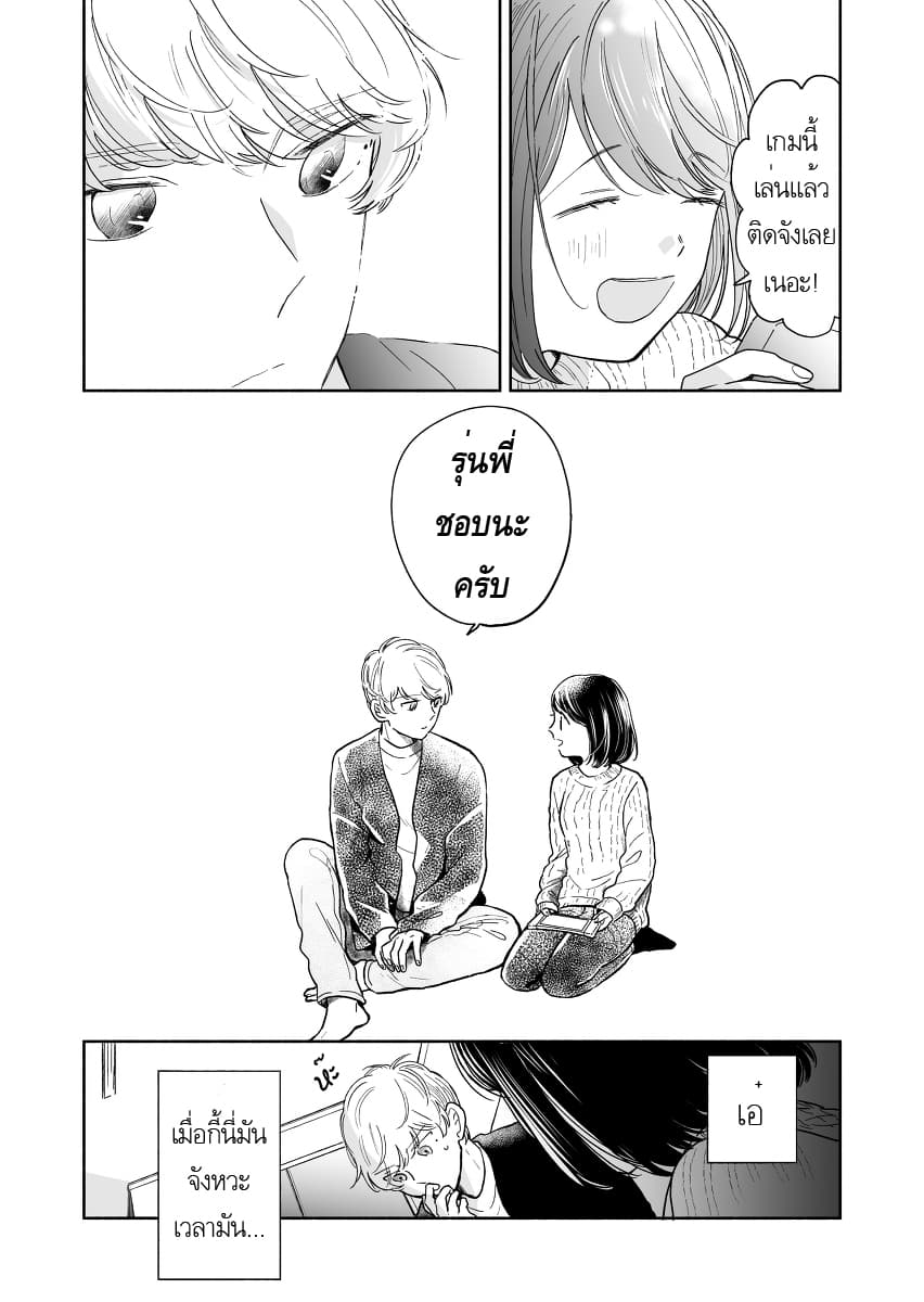 Majo-Senpai Nichijou 27-27