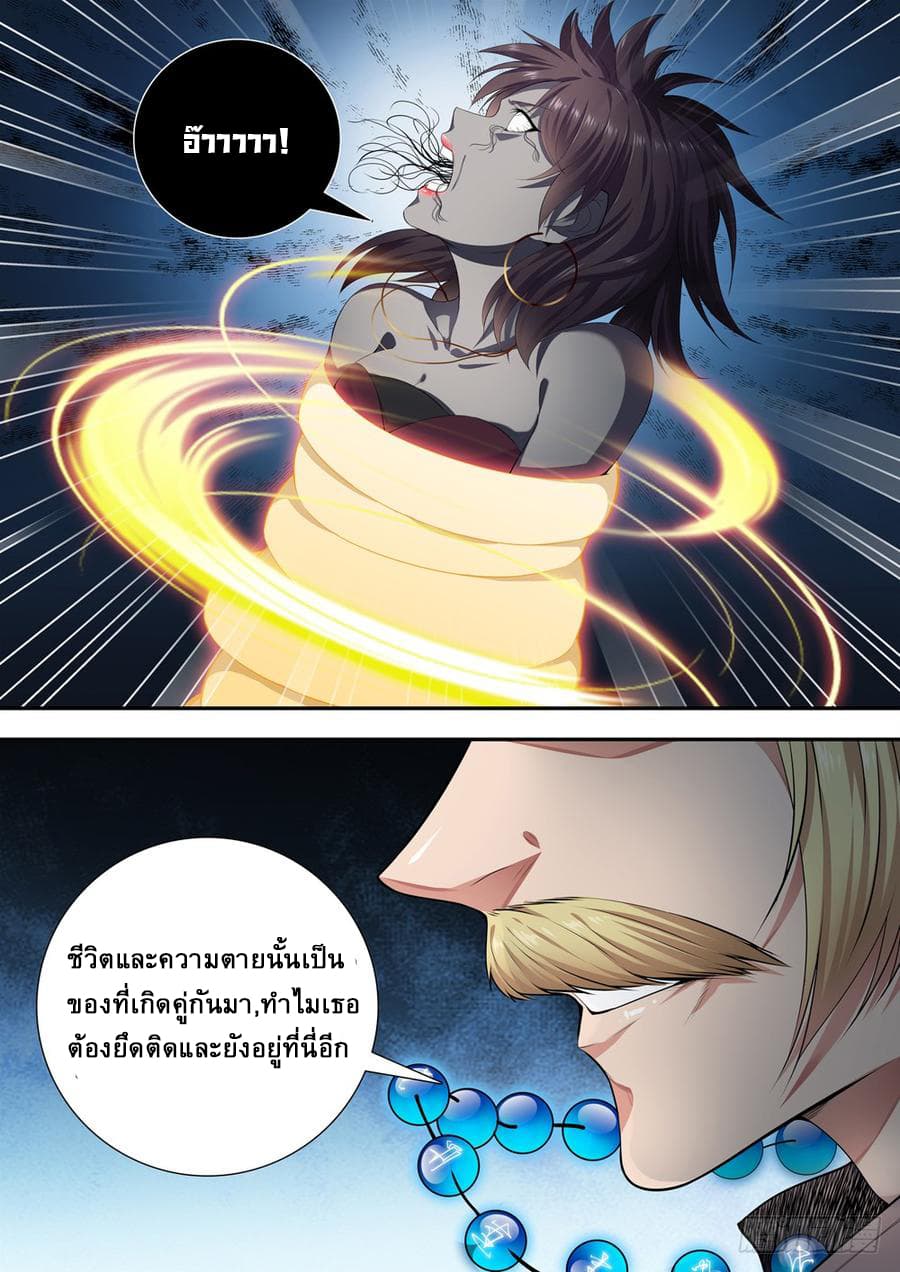Strongest System From Hell 16-16