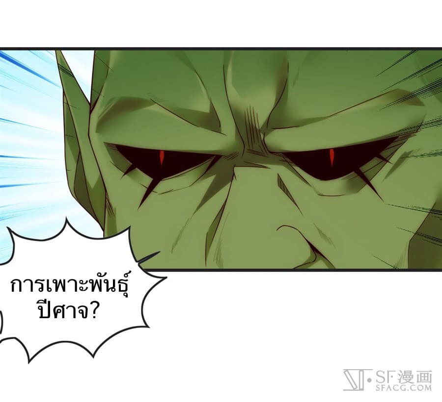 Nobleman and so what? ขุนนางแล้วไงไม่สำคัญหรอก 7-7