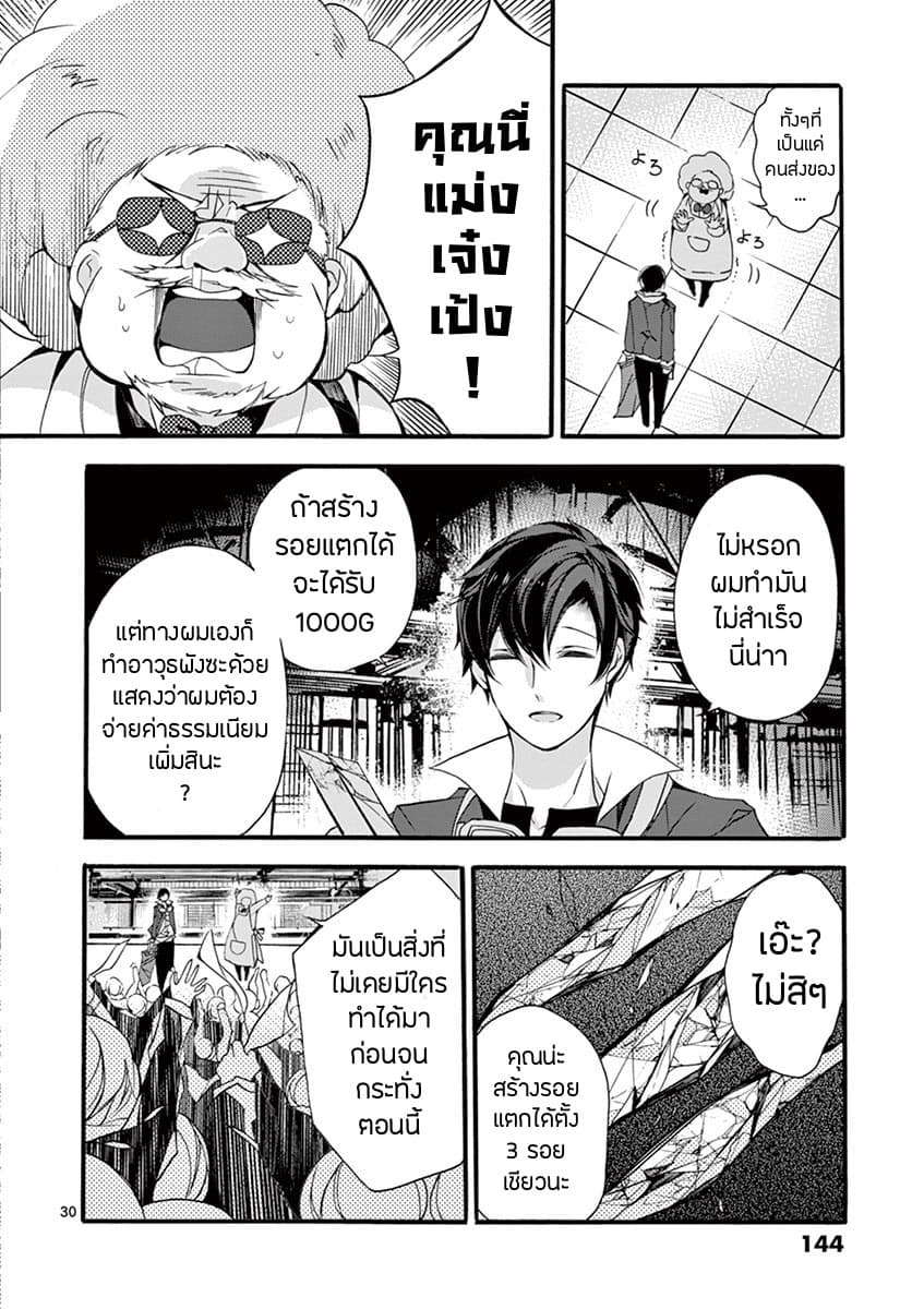 Saikyou Shoku <Ryukishi> Kara Shokyu Shoku <Hakobiya> Ni Nattano Ni, Naze Ka Yushatachi Kara Tayoraretemasu 8-8