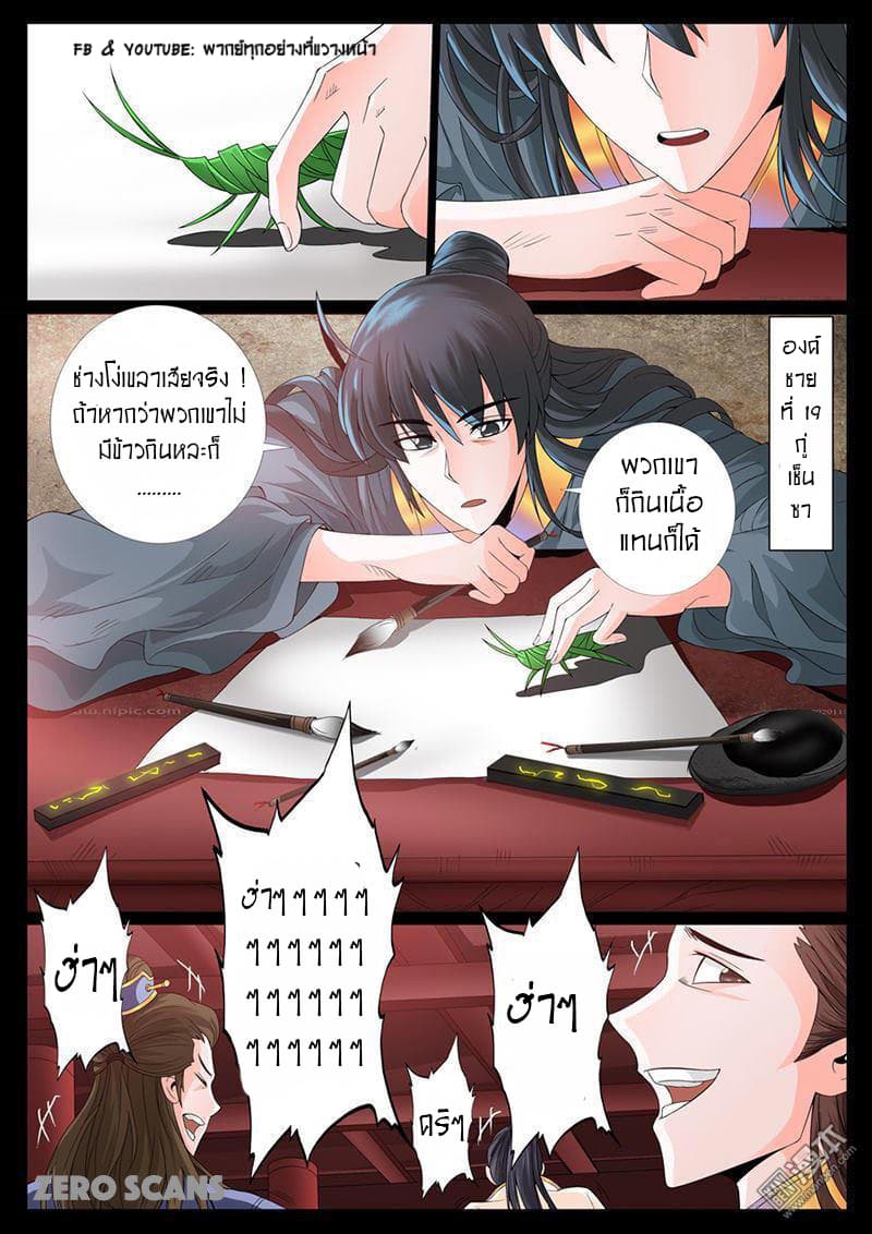 Dragon King of the World 3-3