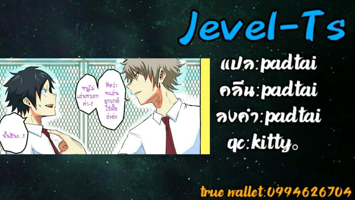 Tennen Gyaru no Kawaguchi-san!! 8-8