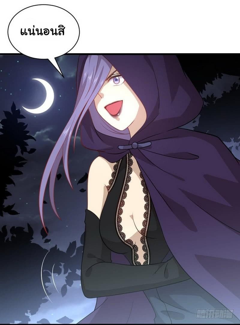 Immortal Swordsman in The Reverse World ราชันนักดาบอมตะ 47-47