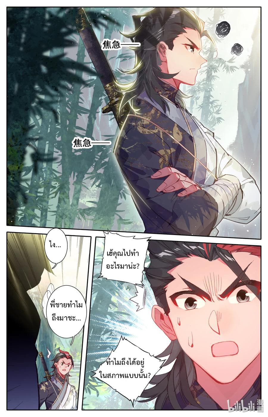 Mortal Cultivation 10-10