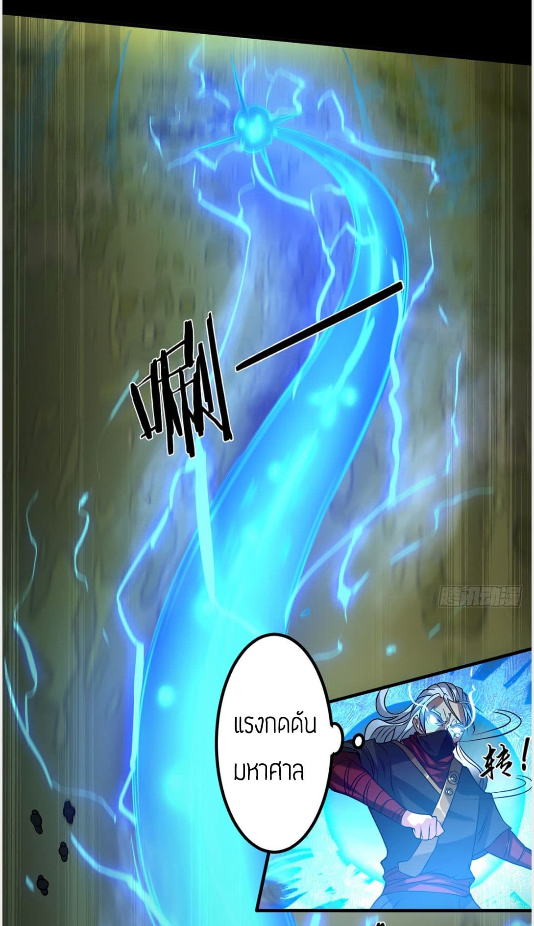 Reversal of God King 3-3