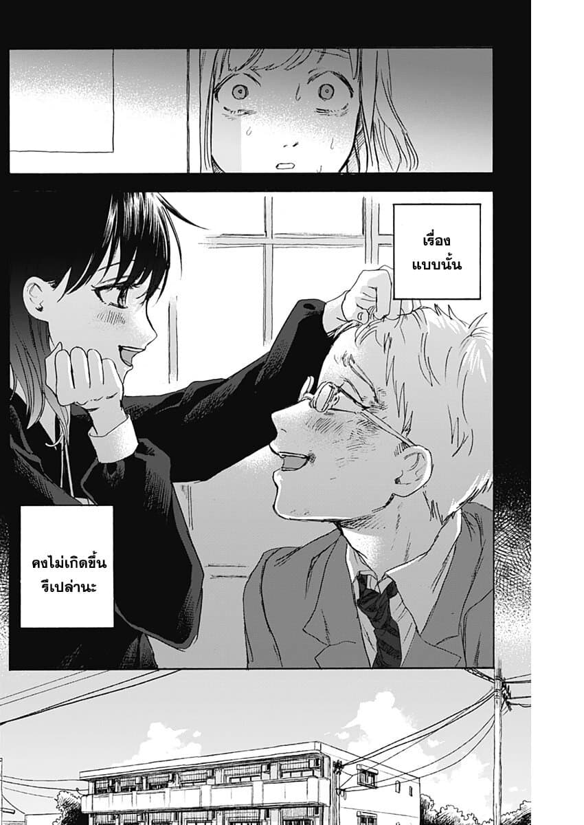 Kawaisou ni ne, Genki-kun 34-รู้อยู่แก่ใจ