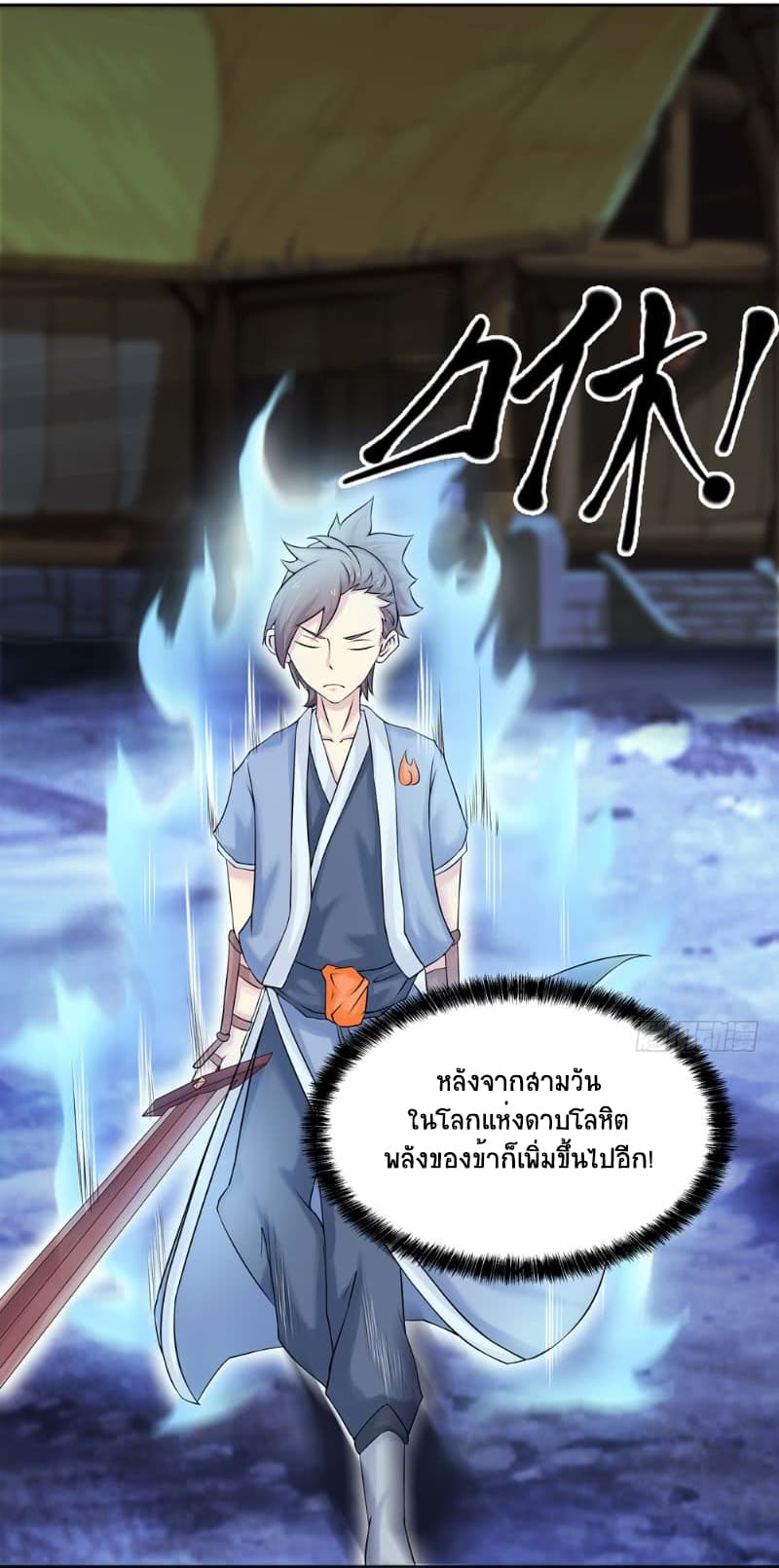Jiwu Xuandi 5-5