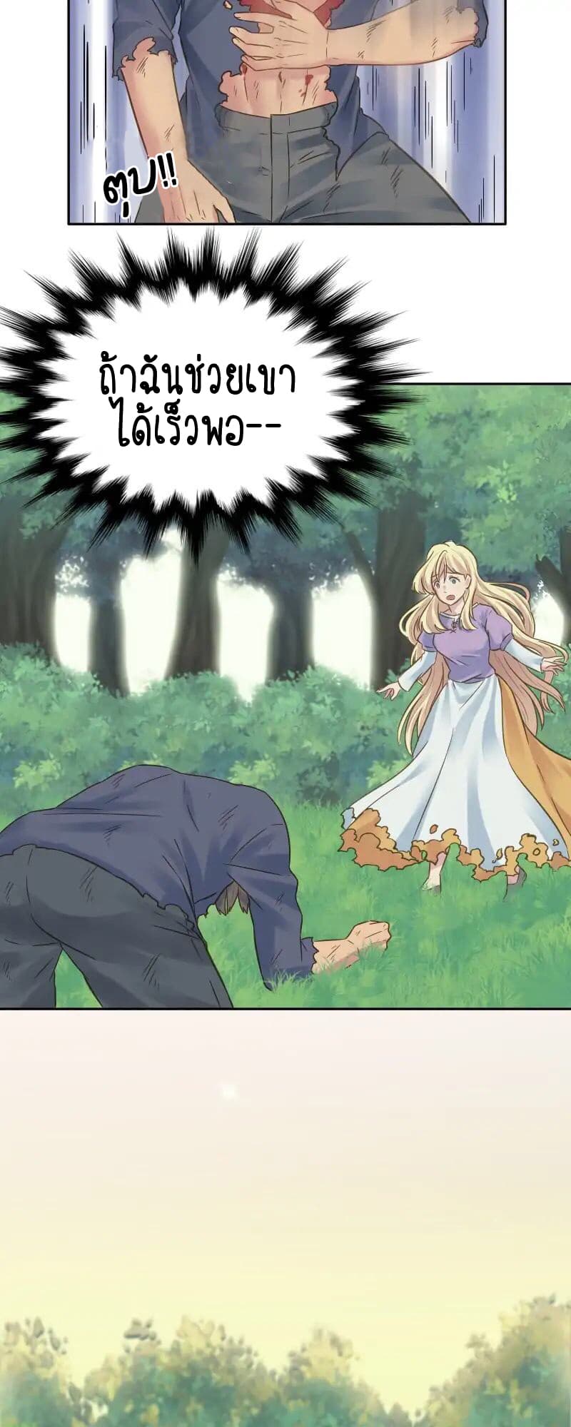 The Dragon Prince's Bride 2-2