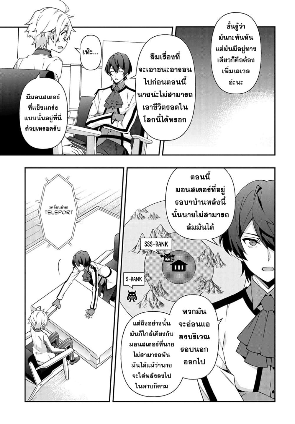Tensei Kizoku no Isekai Boukenroku ~Jichou wo Shiranai Kamigami no Shito~ 23-23