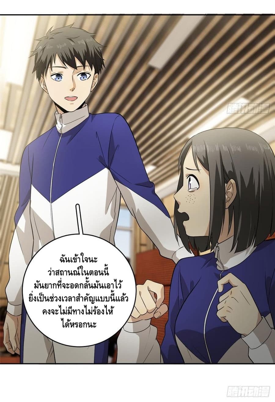 Global Martial Arts ระบบจอมยุทธสุดโกงแห่งโลกคู่ขนาน 16-16