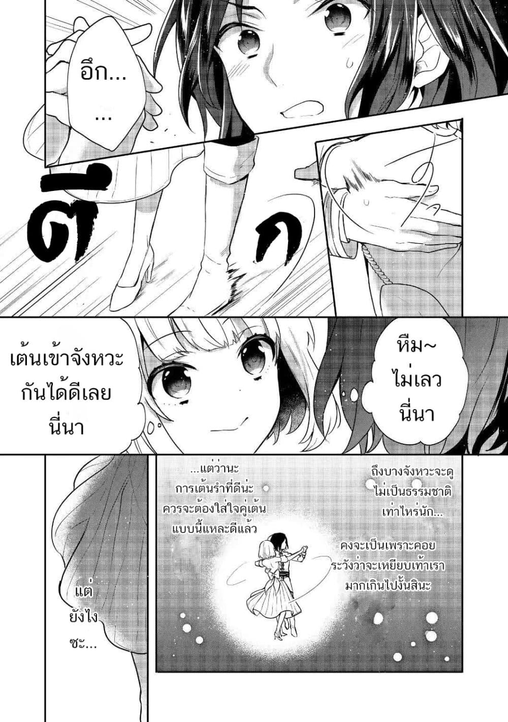 Tearmoon Empire Story 8-8