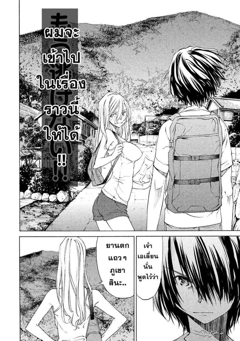 Gleipnir กายาสถิตอสูร 11-เปลี่ยนร่าง