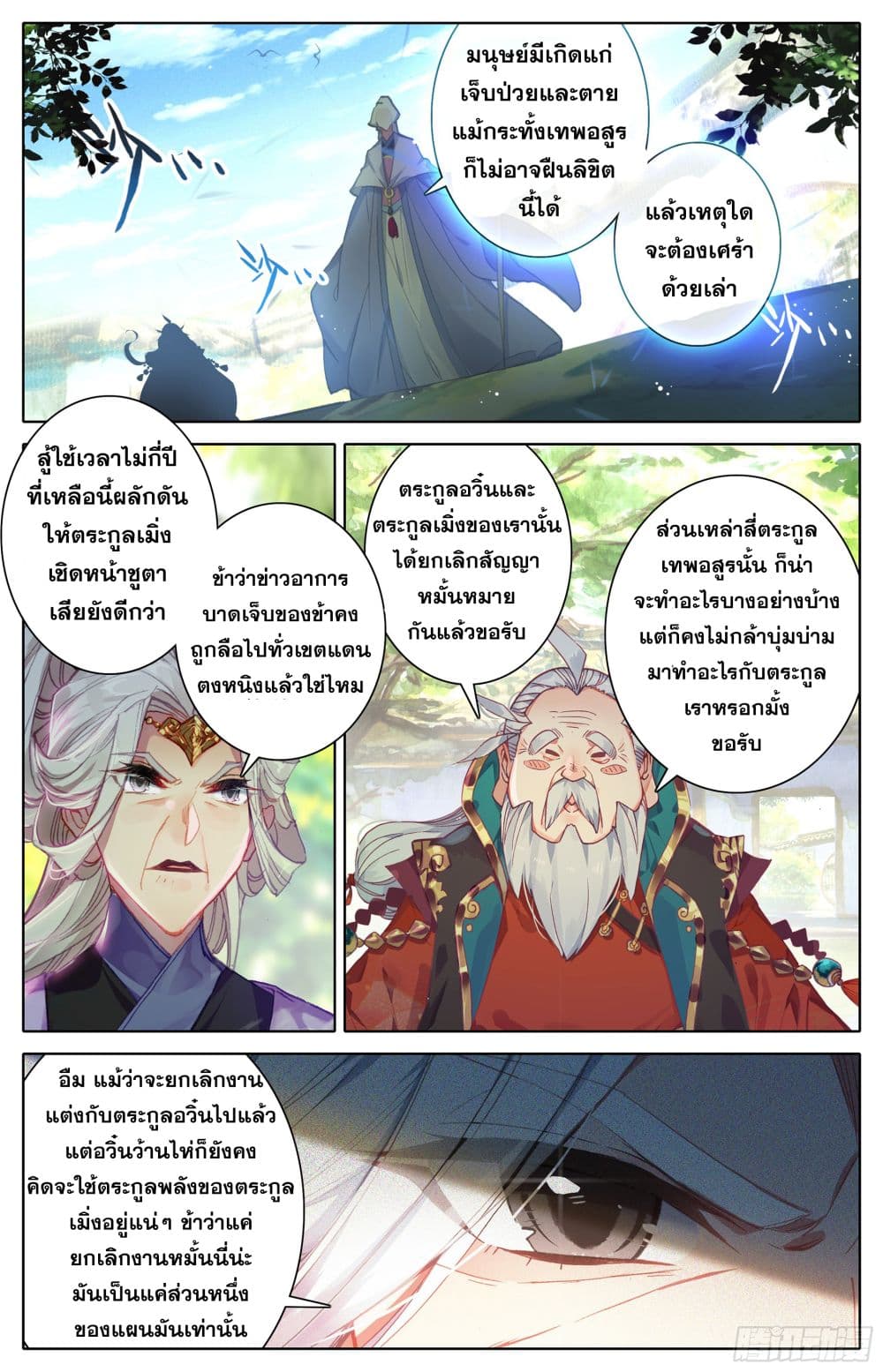 Azure Legacy ปรัมปรามายาสีเงิน 6-6