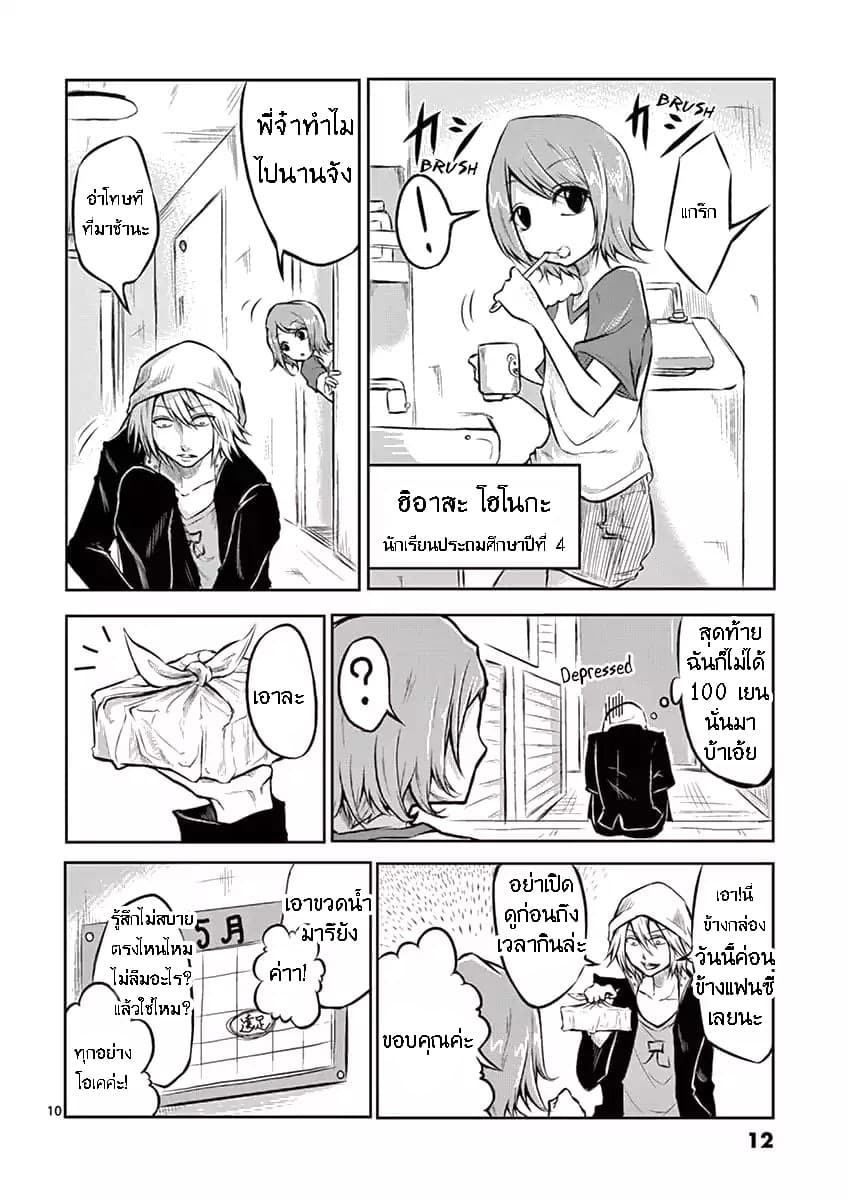 1000 Yen Hero 1-เงินและฮีโร่